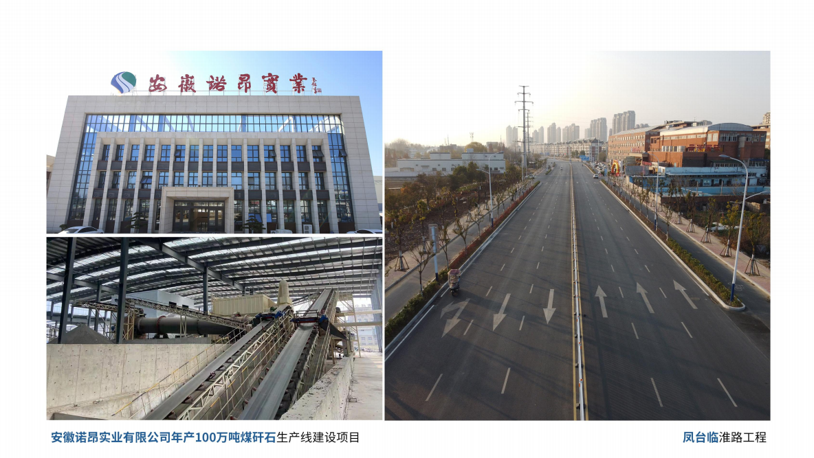 安徽諾昂實(shí)業(yè)有限公司